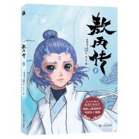 [N]敖丙传(1)-9787522502816