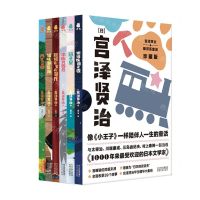 [N]宫泽贤治银河系童话(珍藏版共6册)-9787202156377