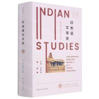 [N]印地语文学史(精)/印度研究丛书-9787520208727