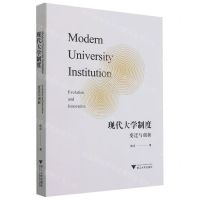 [N]现代大学制度(变迁与创新)-9787308213189