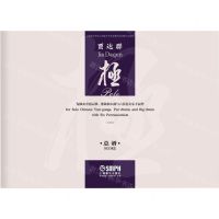 [N]极(总谱1996)-9787552322033