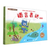 [N]语言表达(共3册)/久野教学法特训百分百-9787559832139