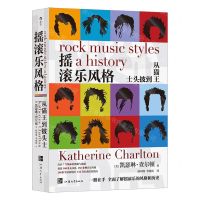 [N]摇滚乐风格(从猫王到披头士)-9787565842733