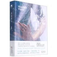 [N]月光武士(精)-9787536094338