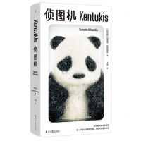 [N]侦图机(精)-9787547739907