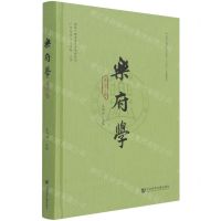 [N]乐府学(第23辑)(精)-9787520185677