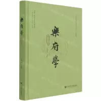 [N]乐府学(第23辑)(精)-9787520185677