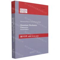 [N]量子力学(对称性第2版影印版)(英文版)-9787519285975