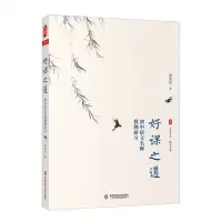 [N]好课之道(初中语文名师教例研习)/大夏书系-9787576019018