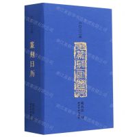 [N]2022年篆刻日历(精)-807351929