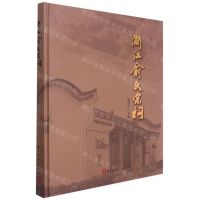 [N]浙江俞氏宗祠(精)-9787554020265