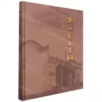 [N]浙江俞氏宗祠(精)-9787554020265