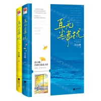 [N]耳无尘事扰(上下)-9787559460721