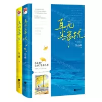 [N]耳无尘事扰(上下)-9787559460721