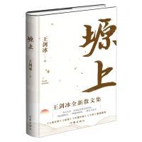 [N]塬上(精)-9787521214932