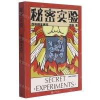 [N]秘密实验(百年剧本迷咒)-9787020165469