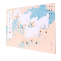 [N]荣宝斋画谱(230动物部分)-9787500319726