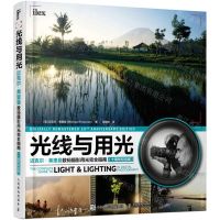 [N]光线与用光(迈克尔·弗里曼数码摄影用光完全指南十周年纪念版)-9787115557964