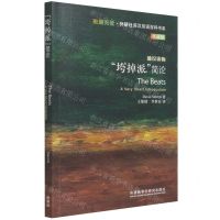 [N]垮掉派简论(典藏版通识读物)(英汉对照)/斑斓阅读外研社英汉双语百科书系-9787521327090