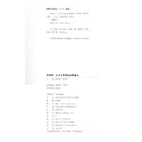 [N]黄庭经(心太平本与赵孟頫临本)/双观帖-9787501068494