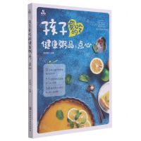 [N]孩子爱吃的健康粥品点心-9787571908669
