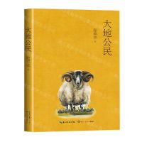 [N]大地公民-9787570221714