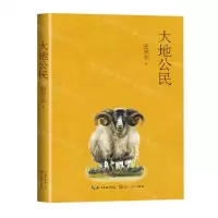 [N]大地公民-9787570221714