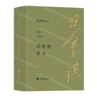 [N]汪曾祺家书(精)/典藏汪曾祺-9787514232912
