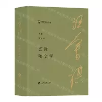[N]吃食和文学(精)/典藏汪曾祺-9787514234534