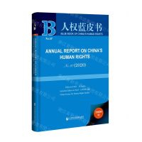 [N]中国人权事业发展报告(2020No.10)(英文版)(精)/人权蓝皮书-9787520187206