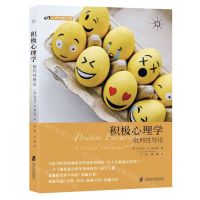 [N]积极心理学(批判性导论)-9787552030488