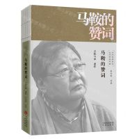[N]马鞍的赞词/文学里的中国当代经典书系-9787500166481