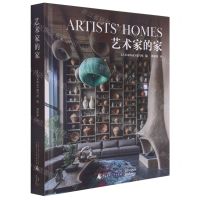 [N]艺术家的家(精)-9787559837424