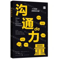 [N]沟通de力量-9787543231979