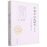 [N]中国中古史研究(第8卷文与物的生成专号)-9787547517888