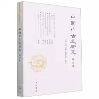 [N]中国中古史研究(第8卷文与物的生成专号)-9787547517888