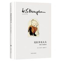 [N]克拉多克太太(精)/毛姆文集-9787532786213