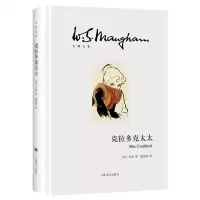 [N]克拉多克太太(精)/毛姆文集-9787532786213