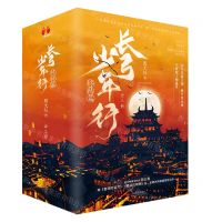 [N]长弓少年行(终结篇共3册)-9787559654700