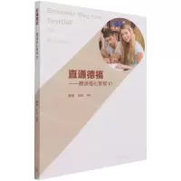 [N]直通德福--德语强化教程(B1)-9787040558210