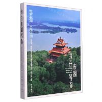 [N]我在东湖等你/东湖丛书-9787558245329