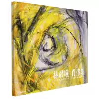 [N]林晨曦(肖像2021)-9787550325685