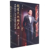[N]做有文化的产品(亚振家居产品中的海派文化传承)-9787313249517