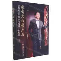 [N]做有文化的产品(亚振家居产品中的海派文化传承)-9787313249517