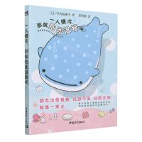 [N]一人嫌冷那就抱团温暖吧-9787515363967