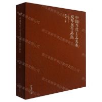 [N]中国当代工艺美术双年展作品集(2020)(精)-9787503964527