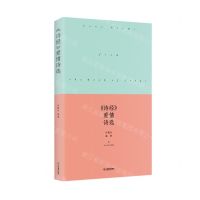 [N]诗经爱情诗选(精)-9787570524921