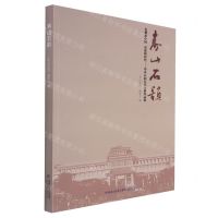 [N]寿山石韵(礼赞新中国奋进新时代寿山石韵艺术大展作品集)-9787555026372