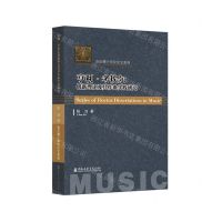 [N]亨利·考埃尔创新理论及其作曲实践研究/音乐博士学位论文系列-9787556605712