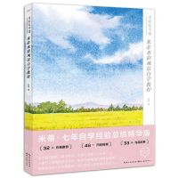 [N]水彩私享课(米蒂水彩风景自学教程)/绘森活-9787571210700